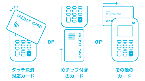エアペイのクレジットカード決済方法
