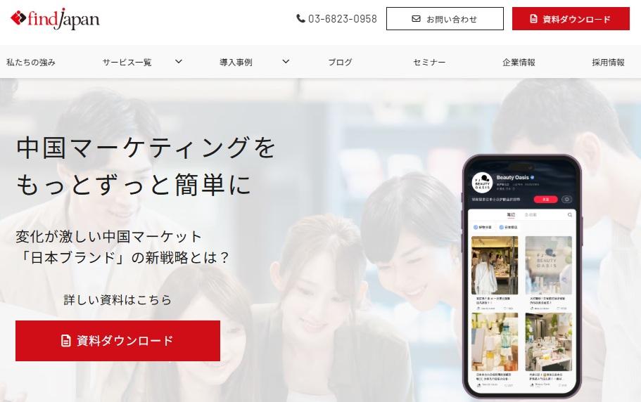 FindJapan株式会社（ファインドジャパン）