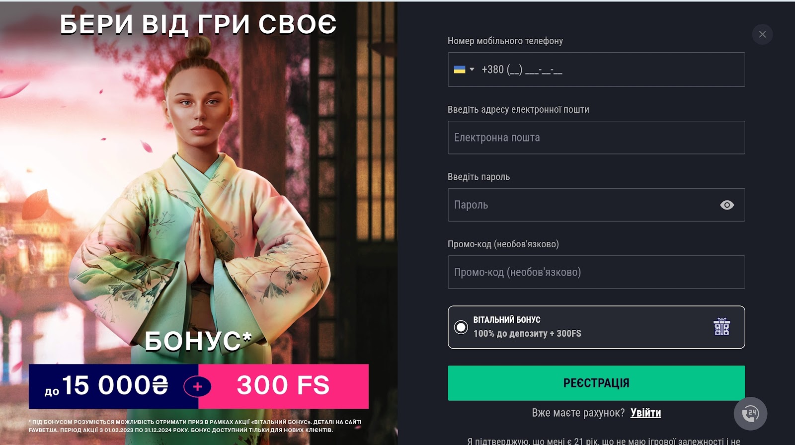 FAVBET