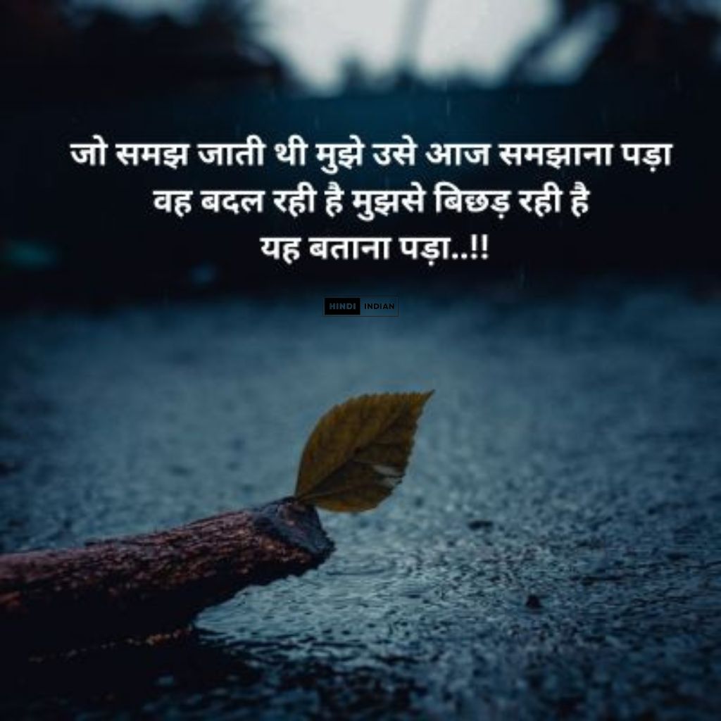 Sher Shayari | प्यार भरी शेर शायरी