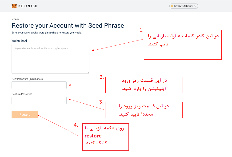 آموزش بازیابی کیف پول متامسک (MetaMask)