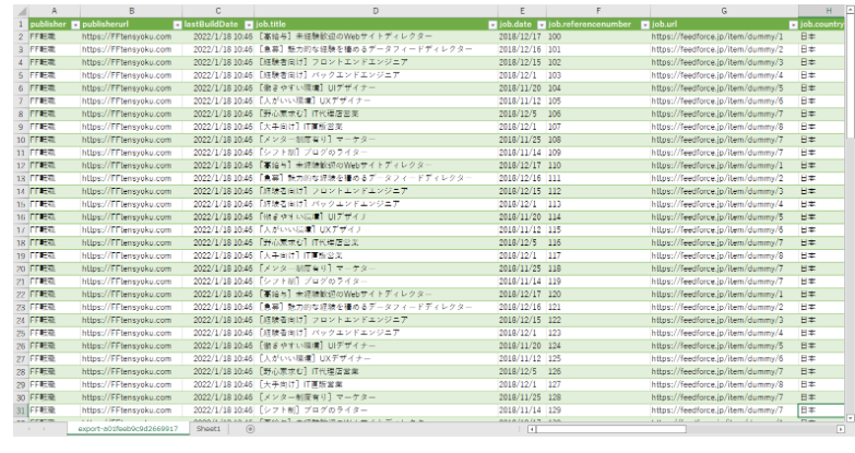 excel xml 変換