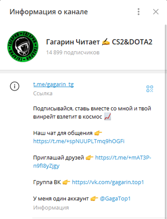  гагарин ставки