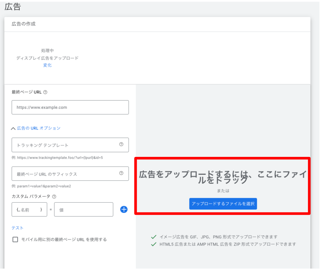 リスティング広告における画像の設定方法と効果的な利用法