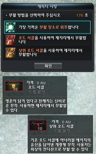Which resurrection method should I choose?