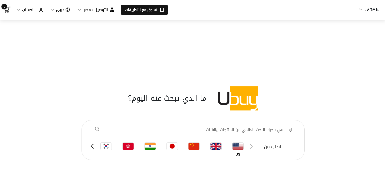 متجر إلكتروني في الكويت