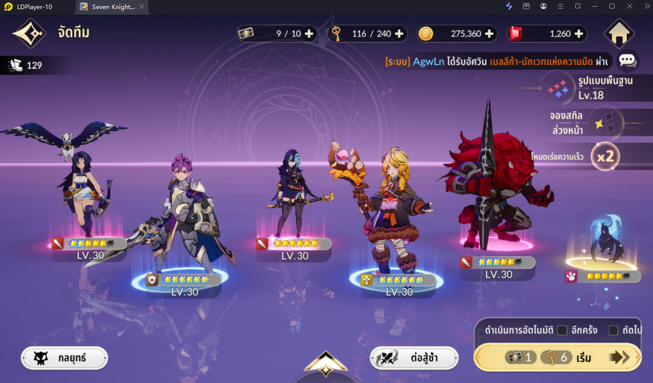 Seven Knights Re:Birth เทคนิคลงดันเจี้ยนธาตุลงทีมตัวอะไรบ้าง!?