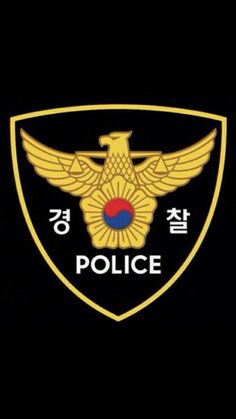 This contains an image of paju police logo