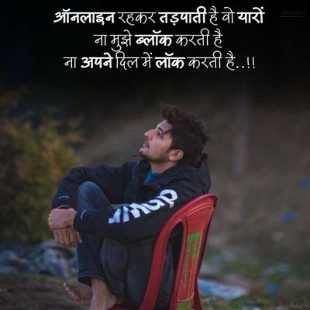 101+ TOP Sad Shayari | इमोशनल सैड शायरी Photo