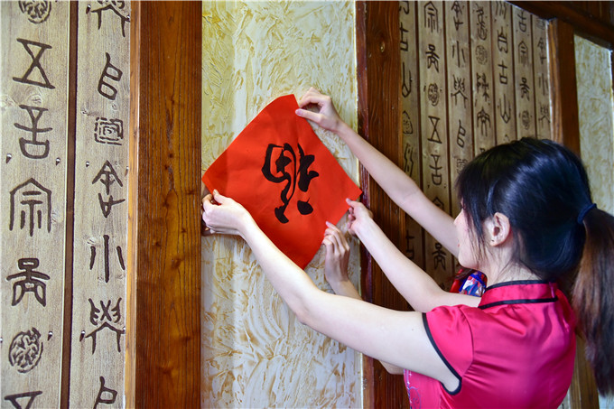 chữ Phúc dán ngược 4