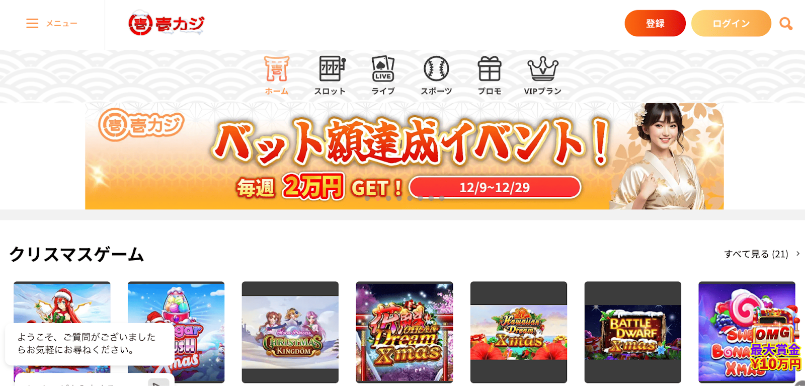 壱カジ