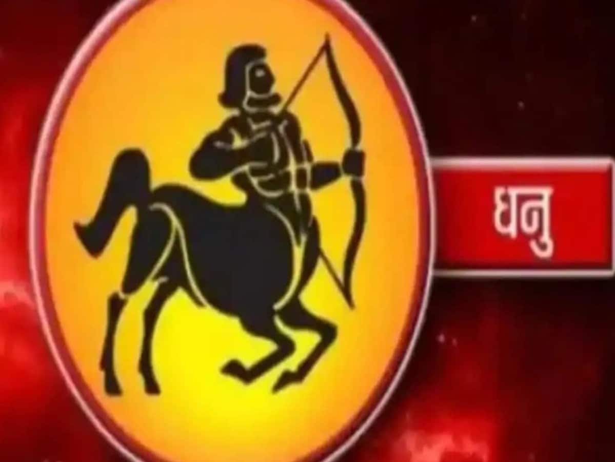 धनु राशिफल 27 जनवरी : धनु राशि वालों के लिए कैसा रहेगा आज का दिन? पढ़ें विस्तृत राशिफल