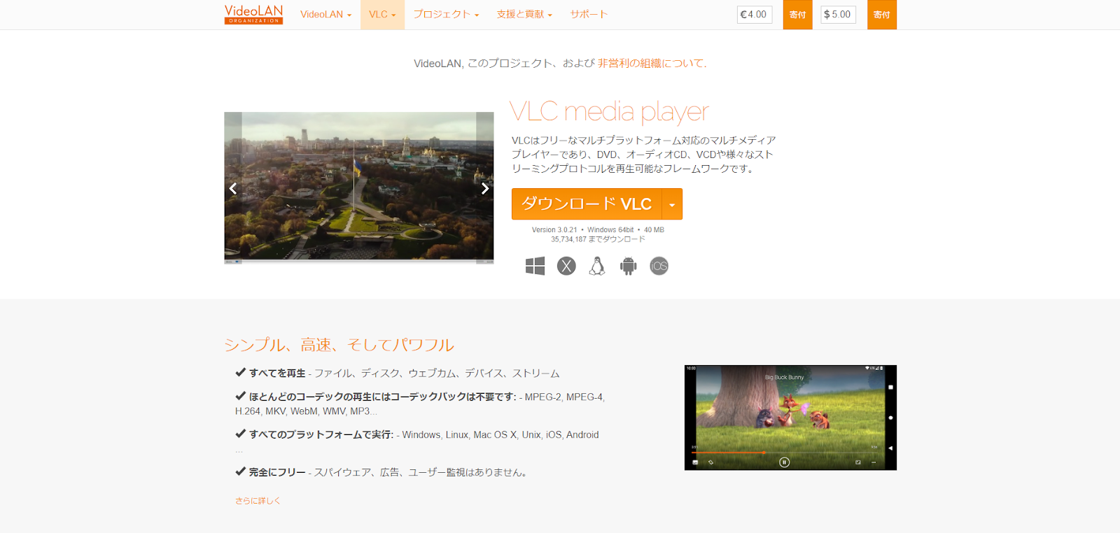 VLC media player