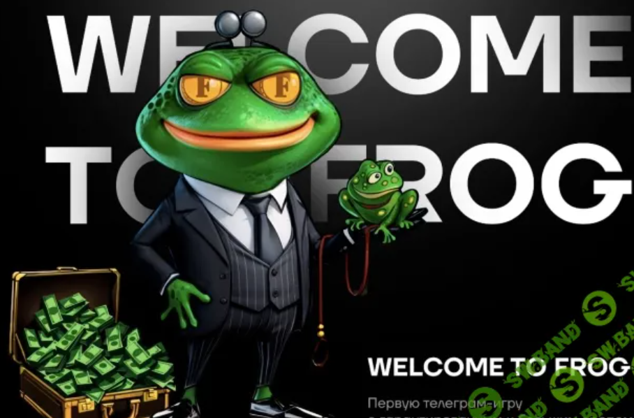 Frog Farm криптоигра