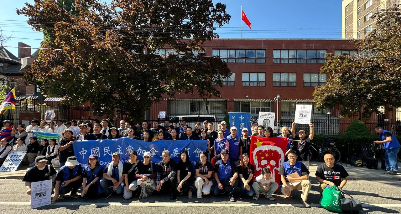 中国民主党加拿大委员会参与主办国殇日大型抗议活动/刘畅