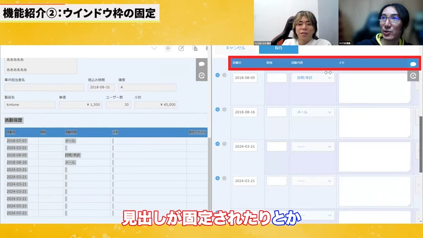 テーブルに行を追加したり削除したりするボタンが、データ入力エリアに近い位置に表示されるようになるため、横スクロールせずに操作可能