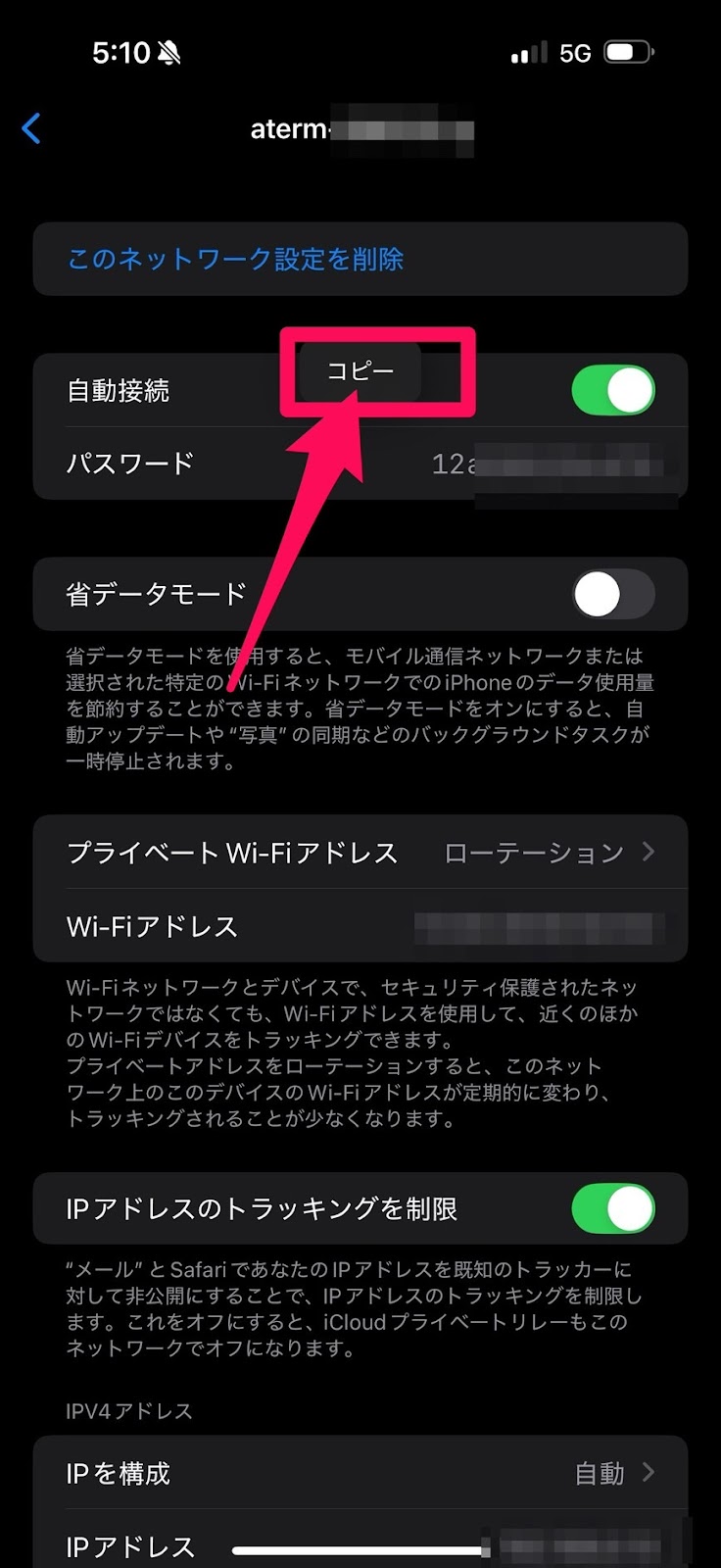 iPhoneでWi-FiパスワードをQRコード化する手順