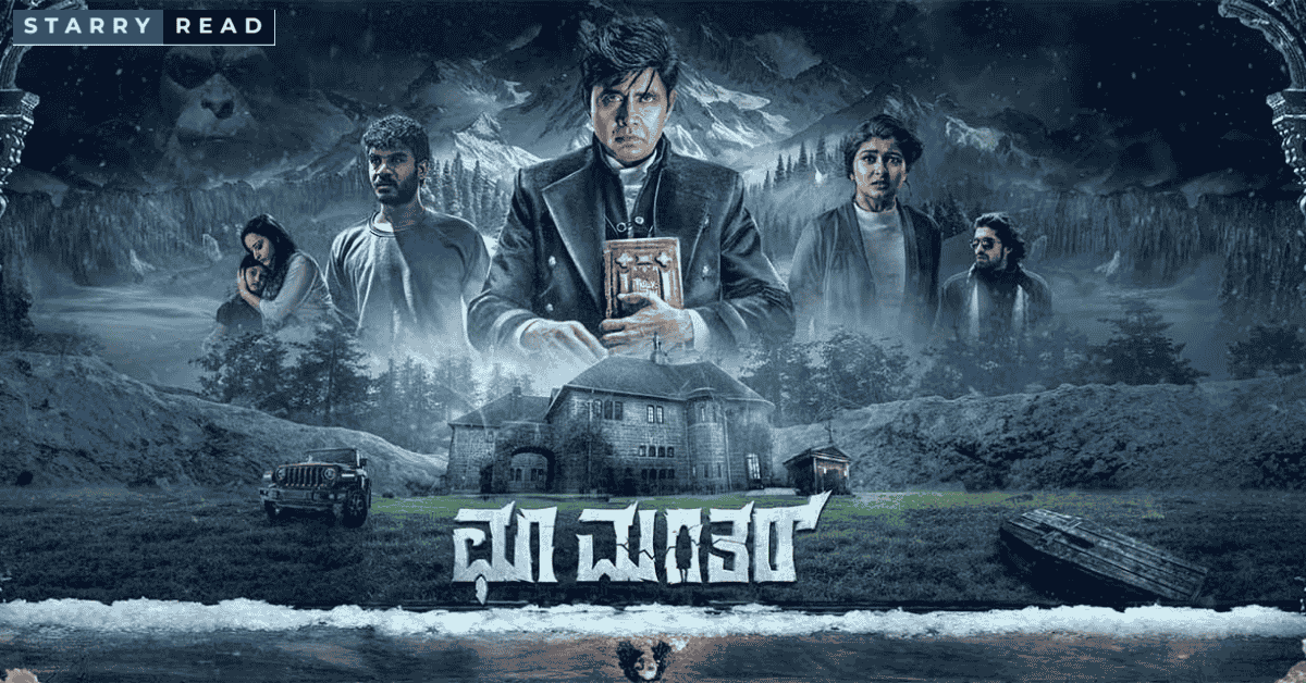 Choo mantar movie thumbnail photo 