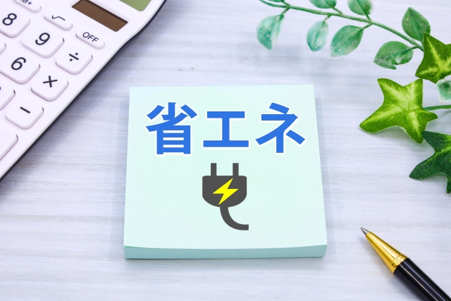 消費電力が約1,000Wの電化製品の電気代を節約する方法