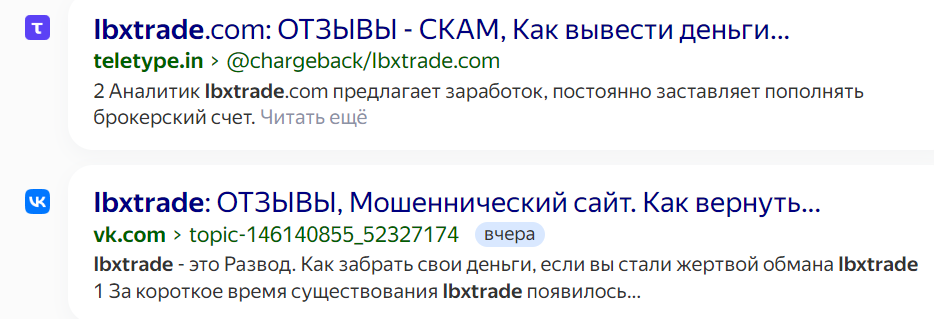 ibxtrade отзывы