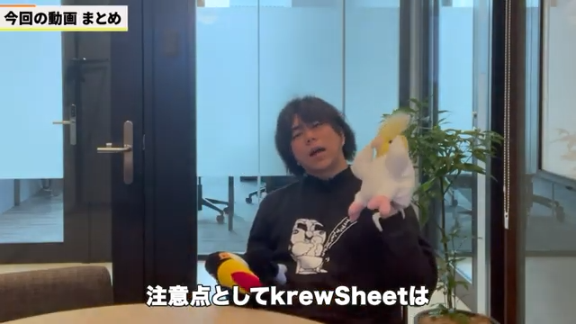 kintoneプラグイン「krewsheet」導入時に押さえるべき注意点