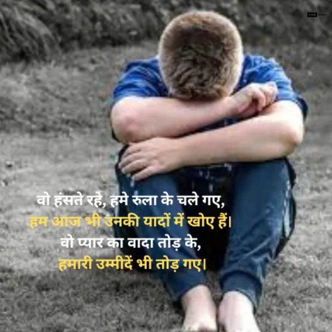 100+ Best love sad shayari | 2 Line