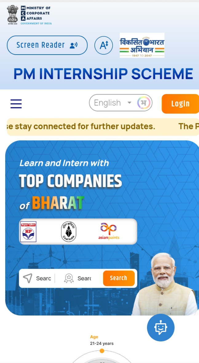 pm internship scheme