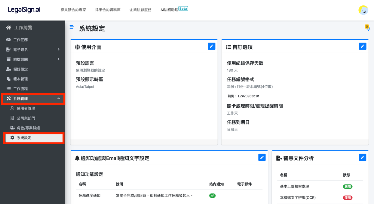 一張含有 文字, 軟體, 螢幕擷取畫面, 電腦圖示 的圖片自動產生的描述