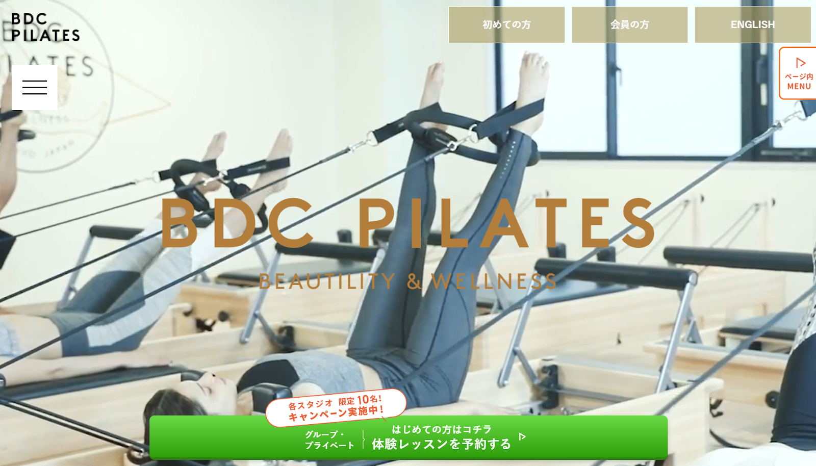 BDC PILATES公式サイト画像