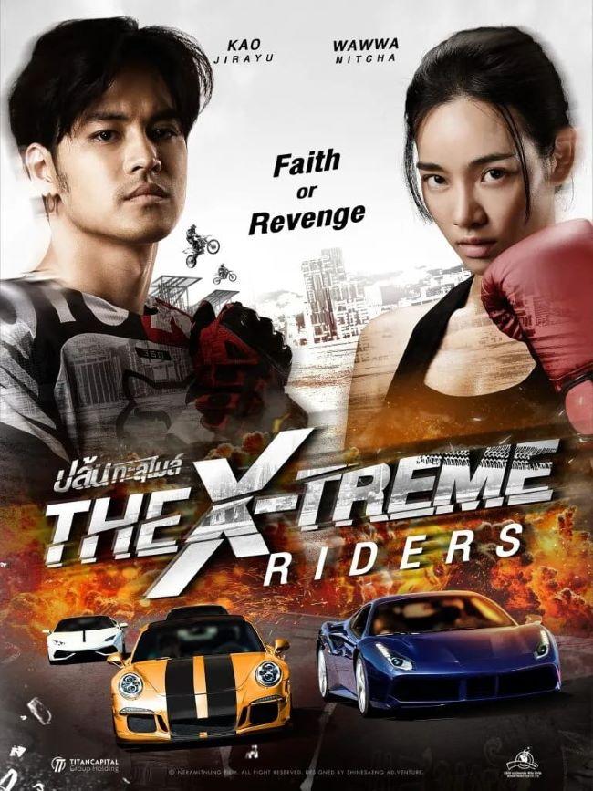 5.THE X-TREME RIDERS 