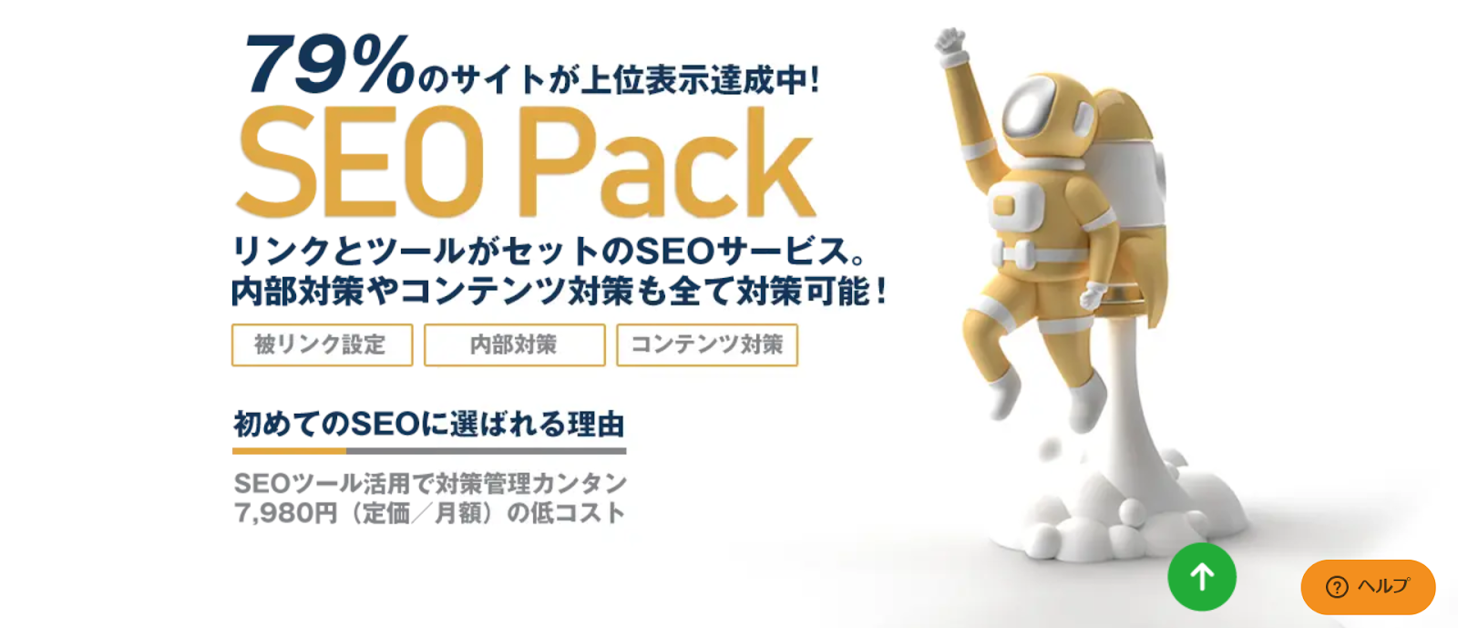 SEO Pack