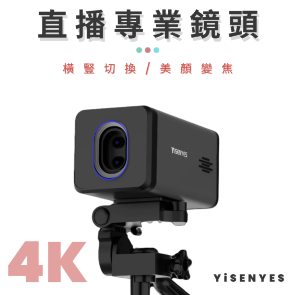 Yusenyes「K60 美顏直播鏡頭」