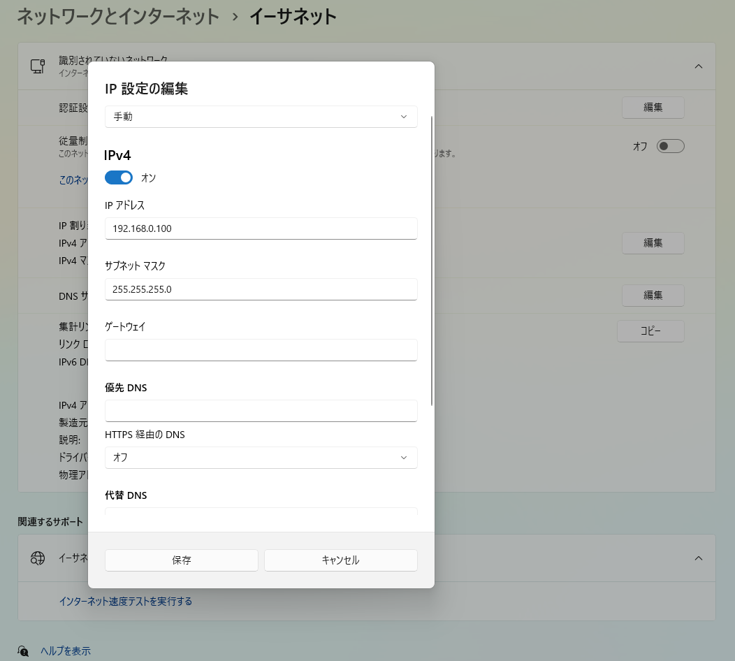 ICOM VE-IG1    Web管理画面アクセス手順