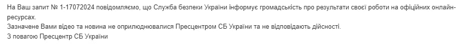 зображення до посту: Фейк. СБУ затримала тарологів за пророкування перемоги Росії