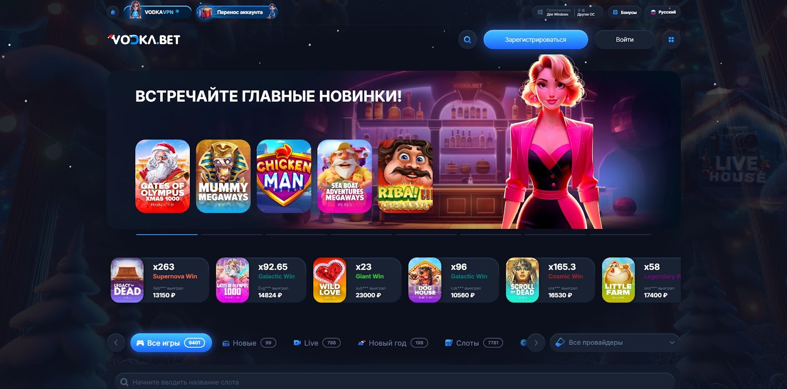 Jackpot vodka bet casino