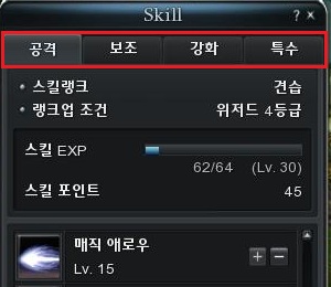 Types of skills