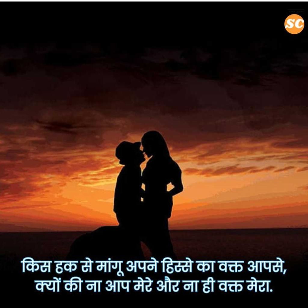  Hindi Shayari for Love in Hindi | 189+ सच्चे प्यार पर शायरी