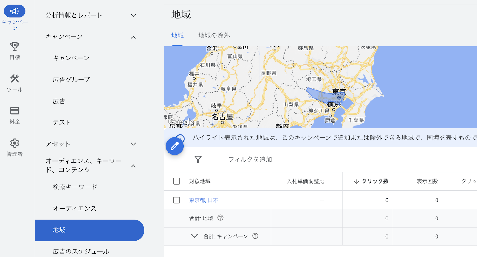 Google広告で検索語句が表示されない原因と解決方法