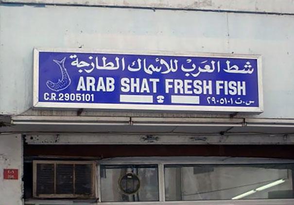 Wrong translated arabic sign 