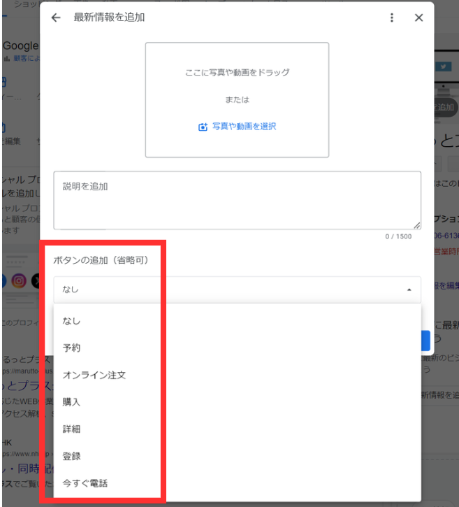 Googleビジネスプロフィールで最新情報を掲載する方法を解説