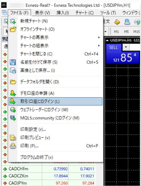 取引口座にログイン