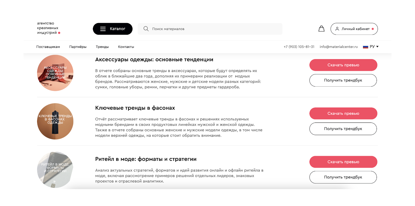 Тренды в дизайне интерьеров 2025/2027. Какие цвета, материалы и приёмы будут актуальны по прогнозам экспертов?
