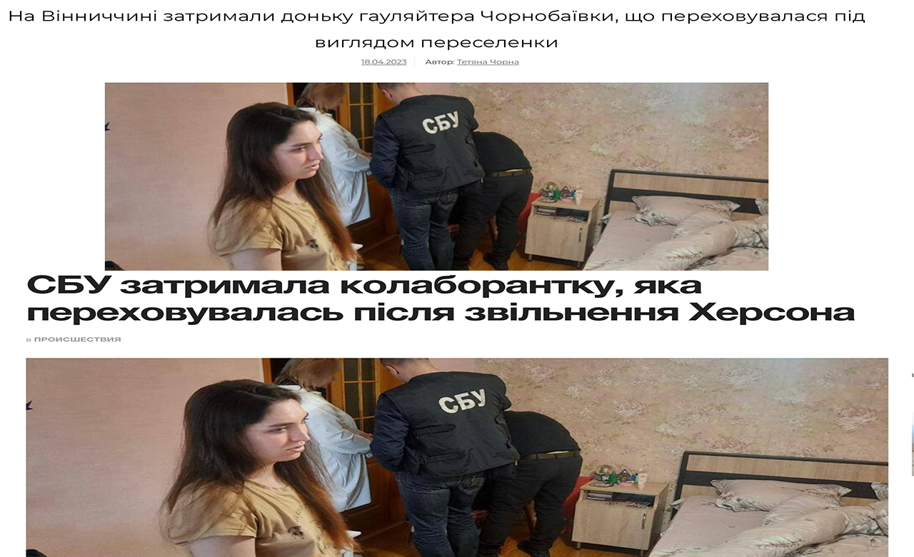 зображення до посту: Фейк. СБУ затримала тарологів за пророкування перемоги Росії