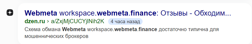 webmeta.finance отзывы