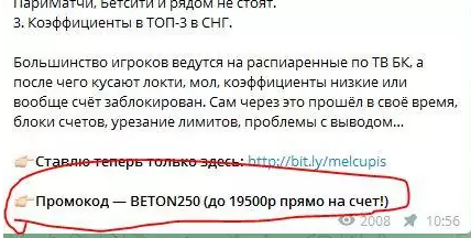 beton прогнозы на спорт