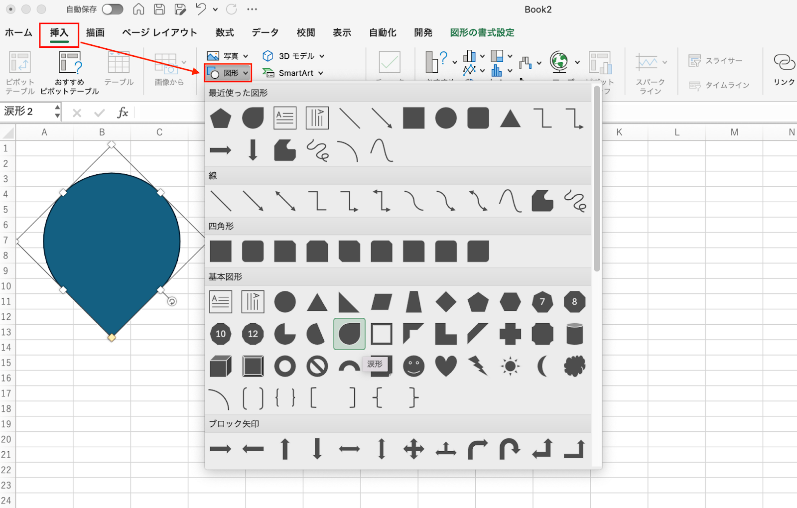 2.Excel、Word、PowerPointを使う