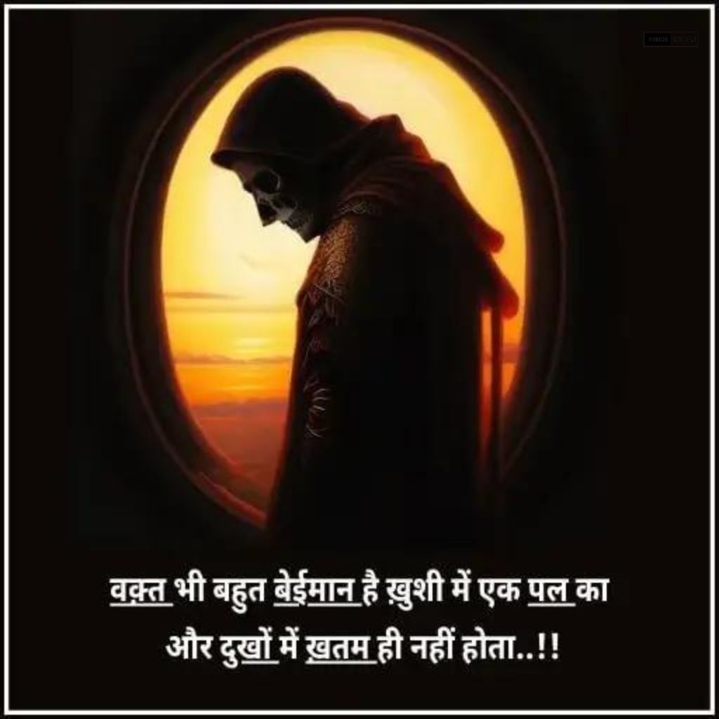 Best 100 Plus Sad Quotes In Hindi | सैड कोट्स हिंदी
