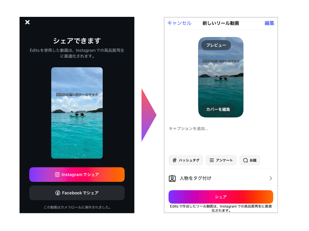 保存・投稿の基本手順解説画像