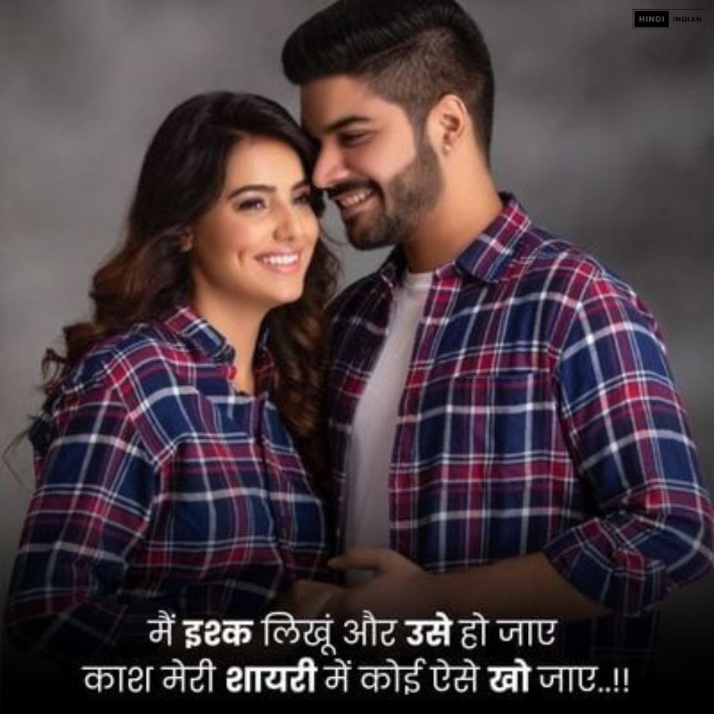 Love Quotes in Hindi for GF&BF | 253+ सच्चे प्यार पर कोट्स