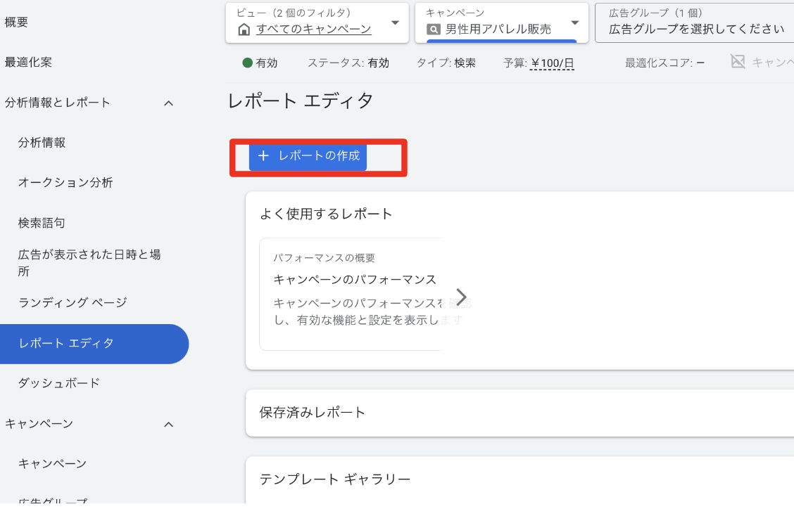 Google広告のコールアウト設定方法とメリットを解説